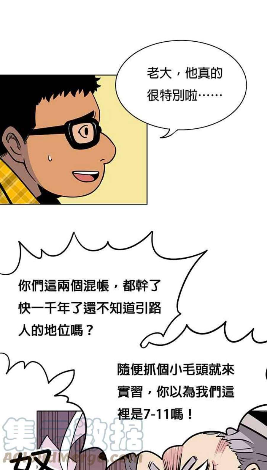 引路人8条路 实习