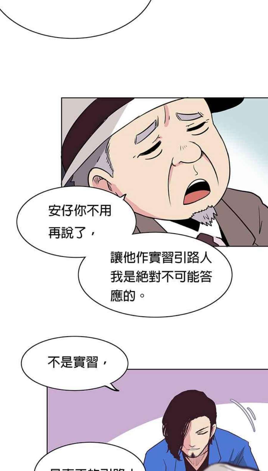 引路人8条路 实习