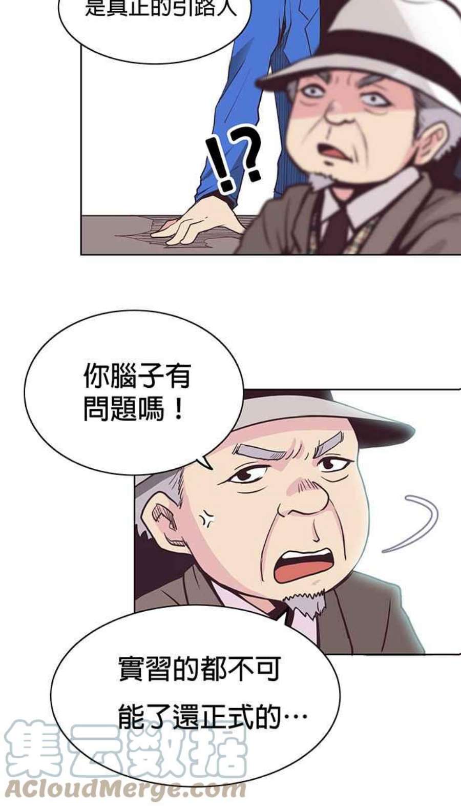 引路人8条路 实习