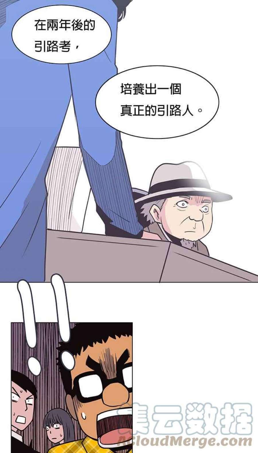 引路人8条路 实习