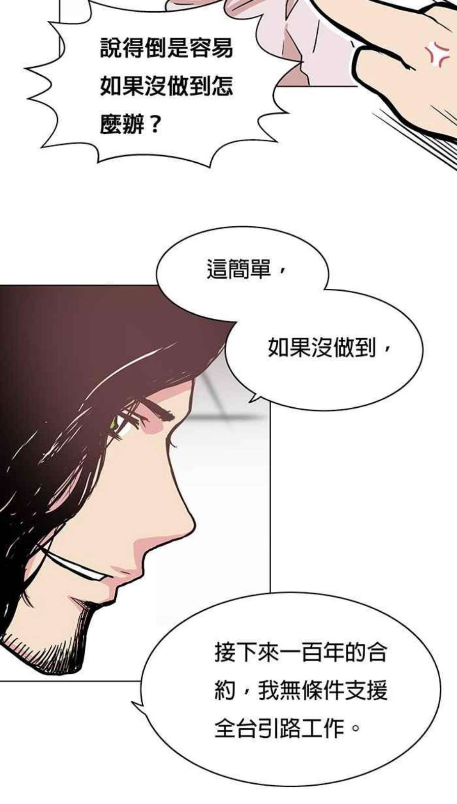 引路人8条路 实习