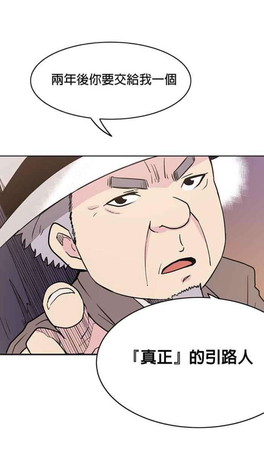 引路人8条路 实习