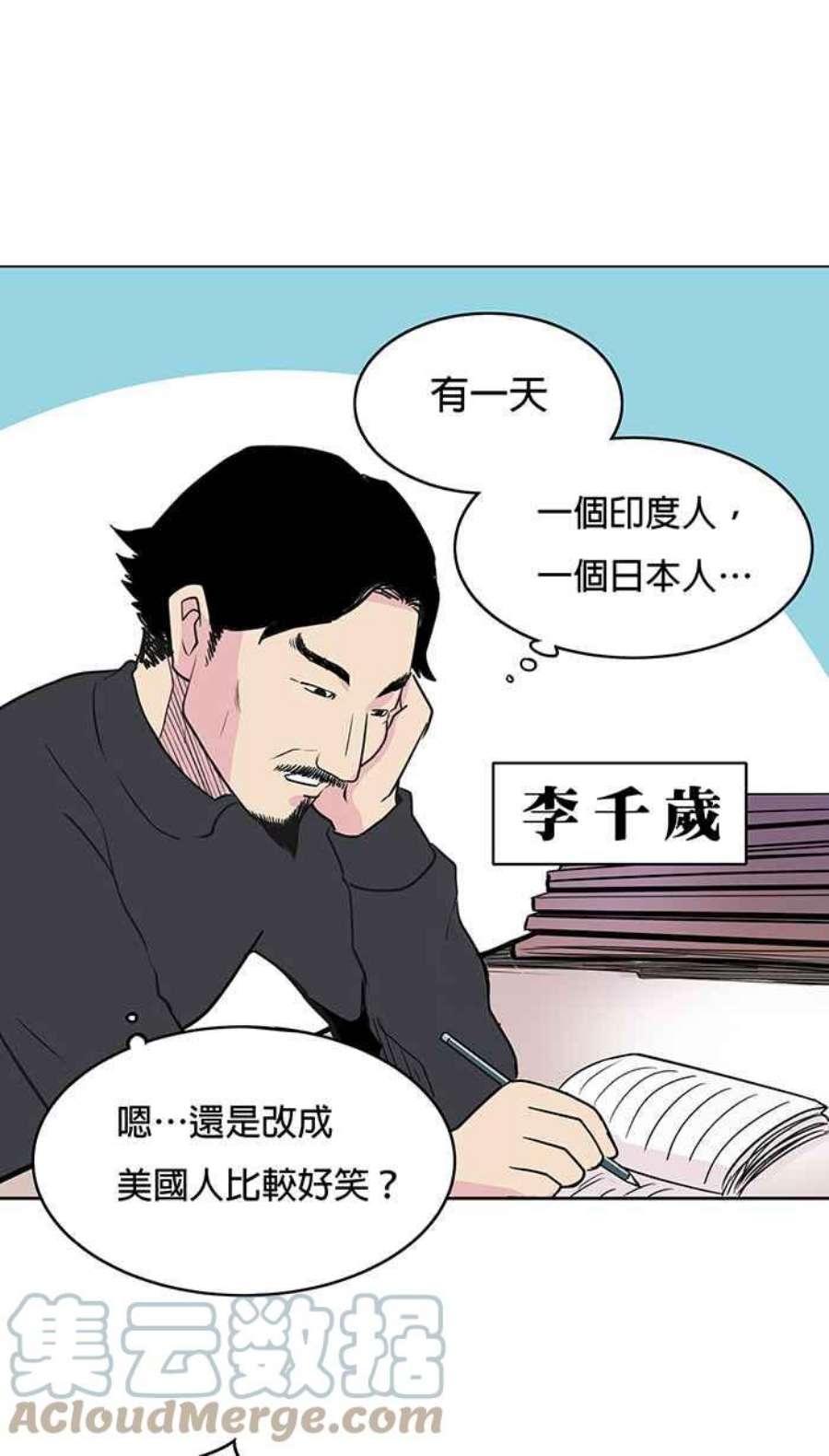 引路人8条路 实习