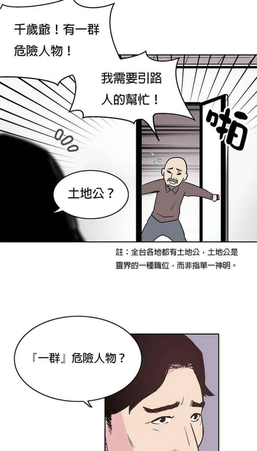 引路人8条路 实习