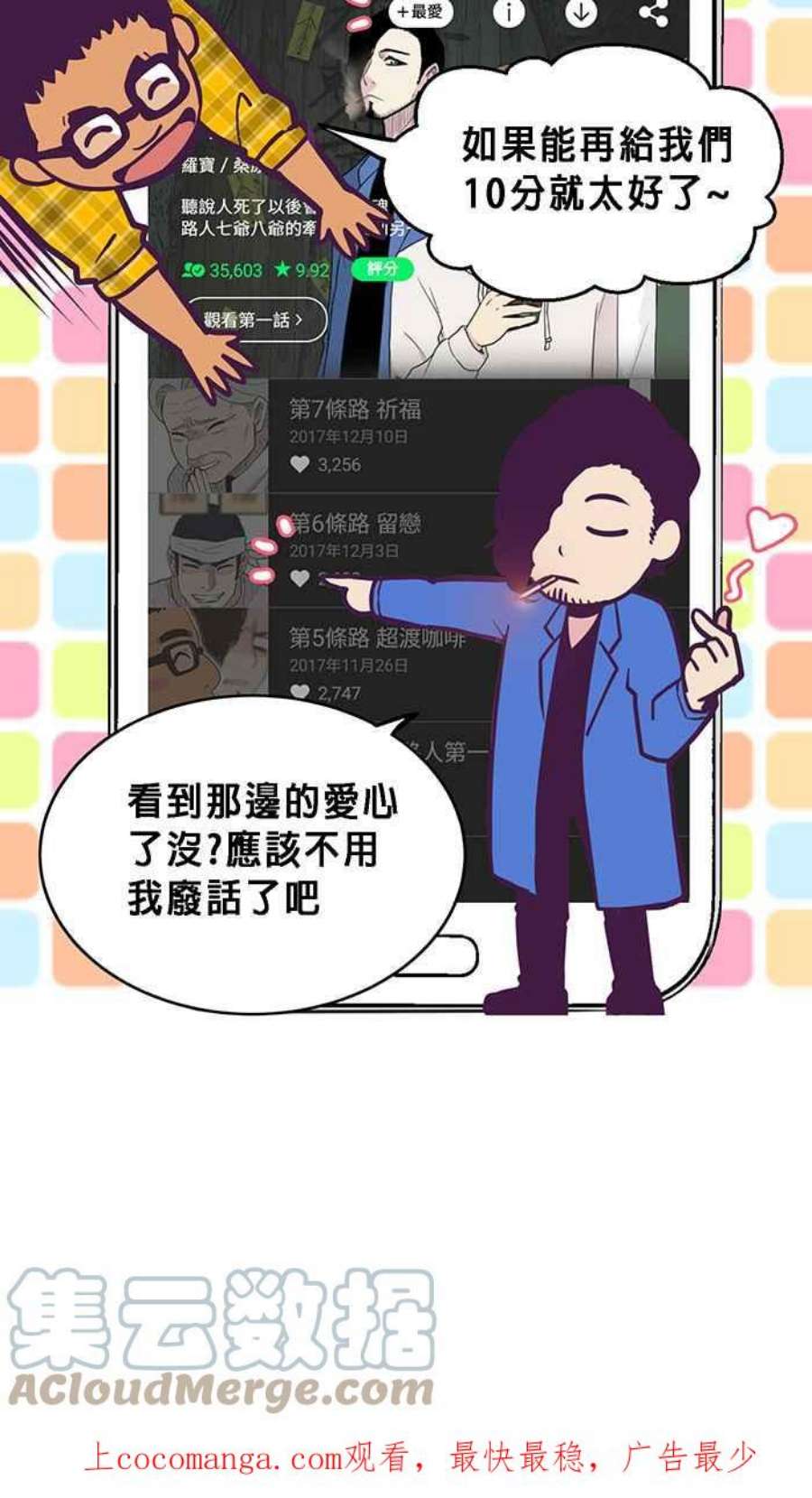 引路人8条路 实习