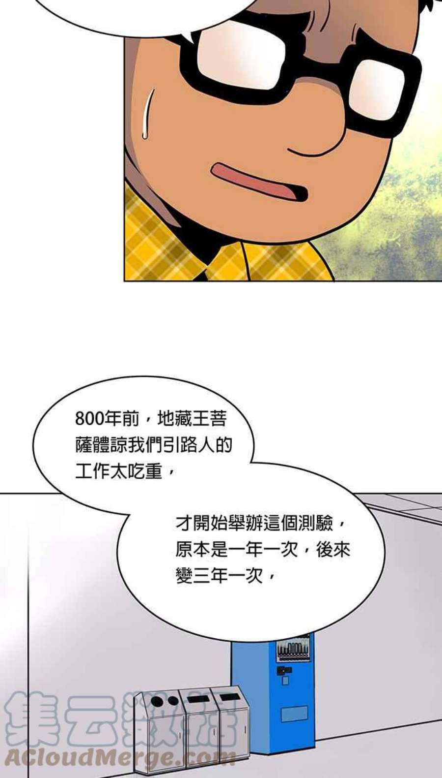 引路人9条路 修罗场