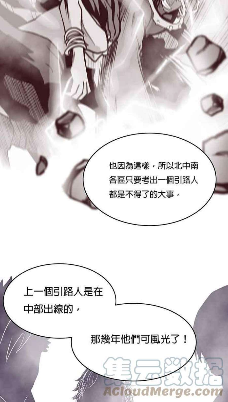 引路人9条路 修罗场