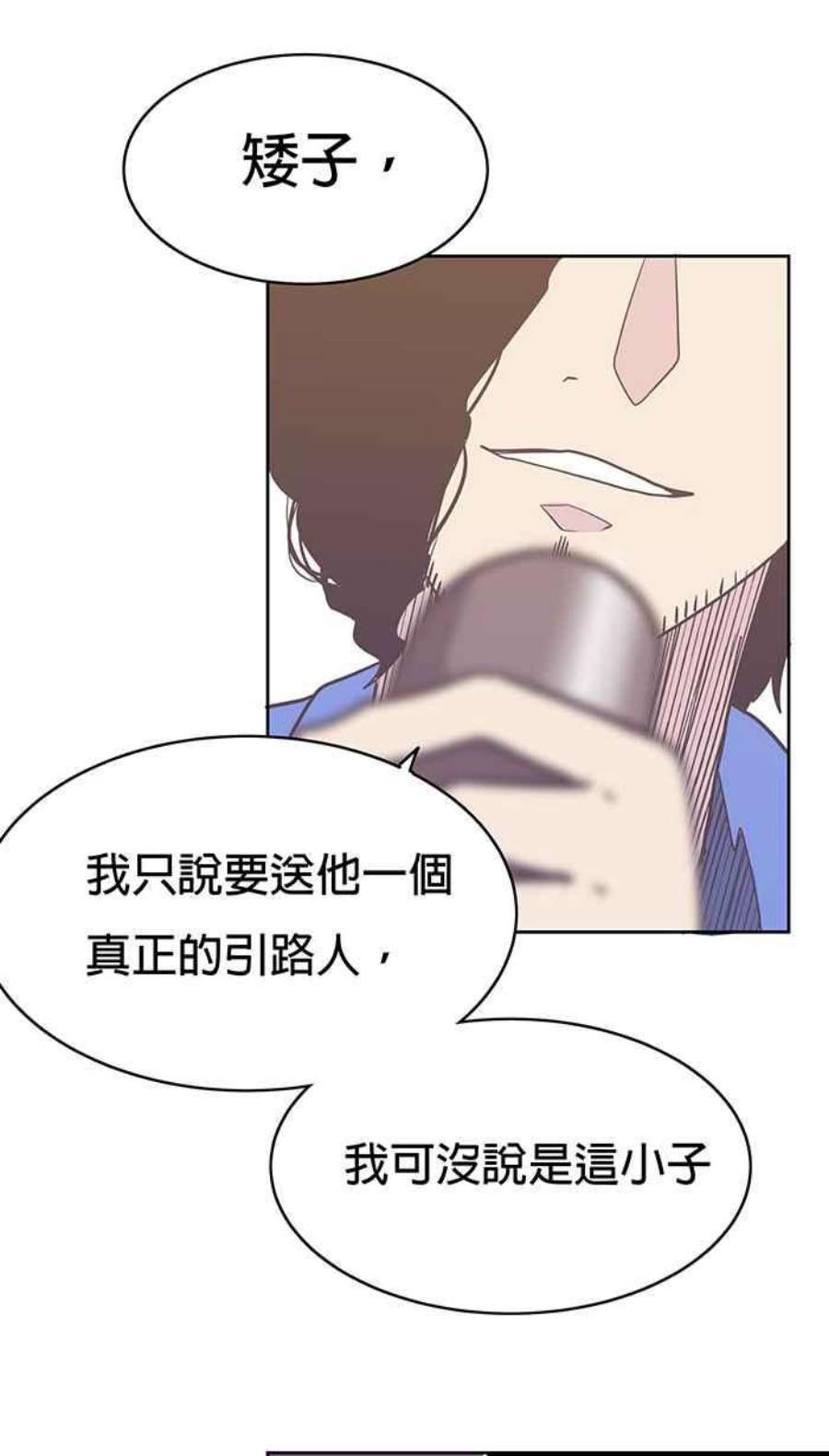 引路人9条路 修罗场