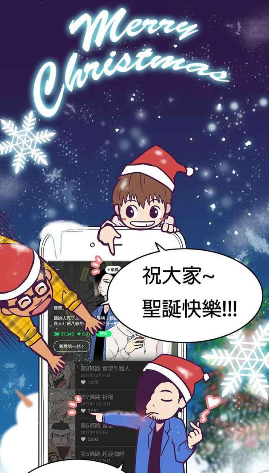 引路人9条路 修罗场