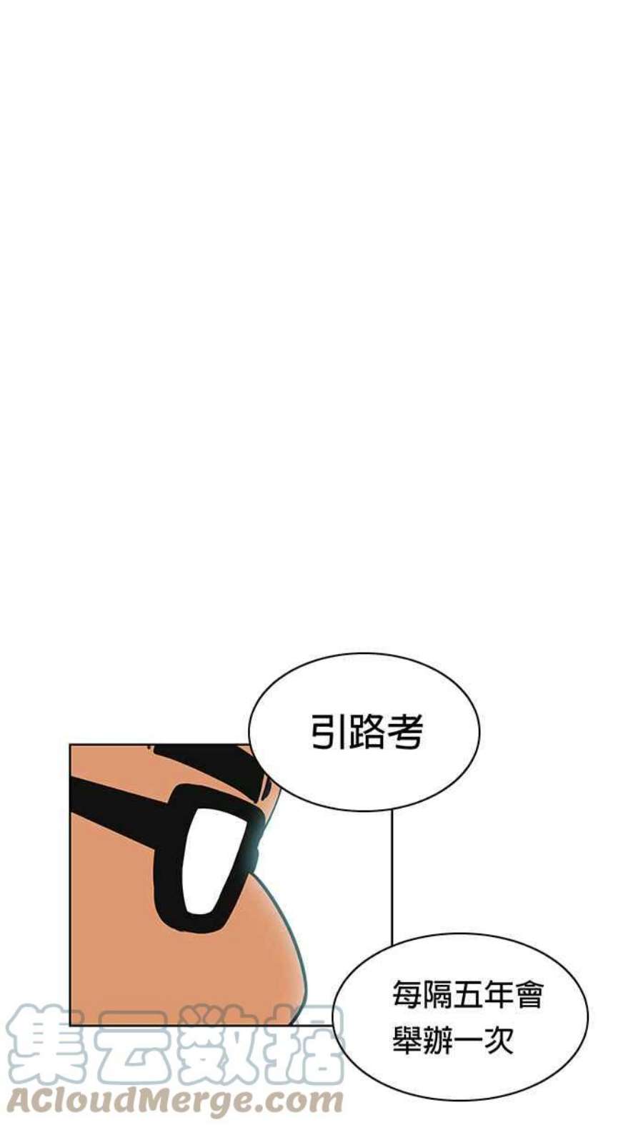 引路人9条路 修罗场