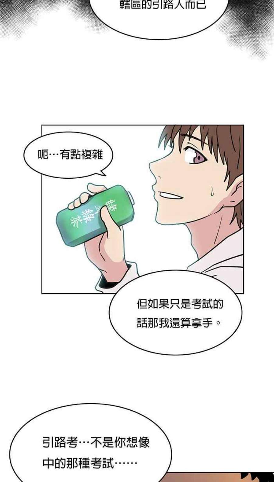 引路人9条路 修罗场