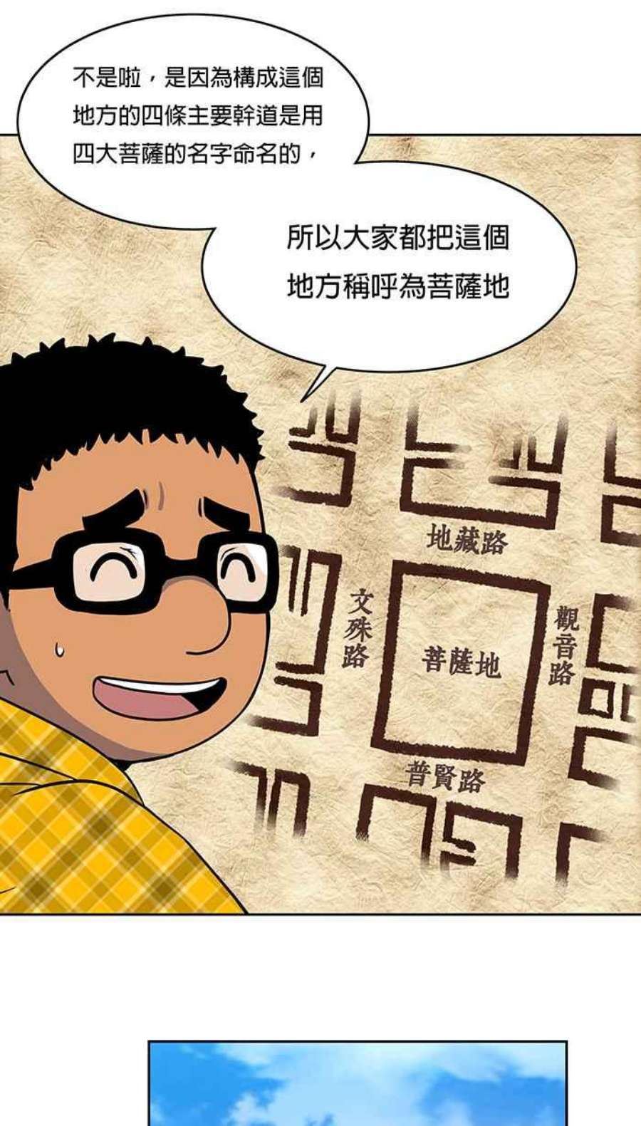 引路人10条路 菩萨地