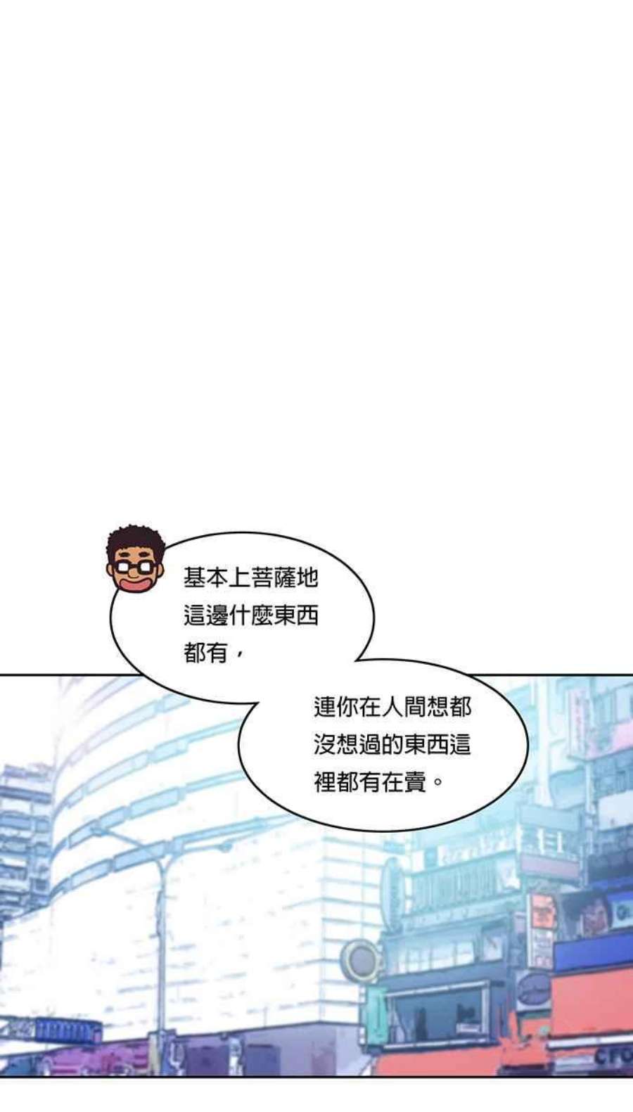 引路人10条路 菩萨地