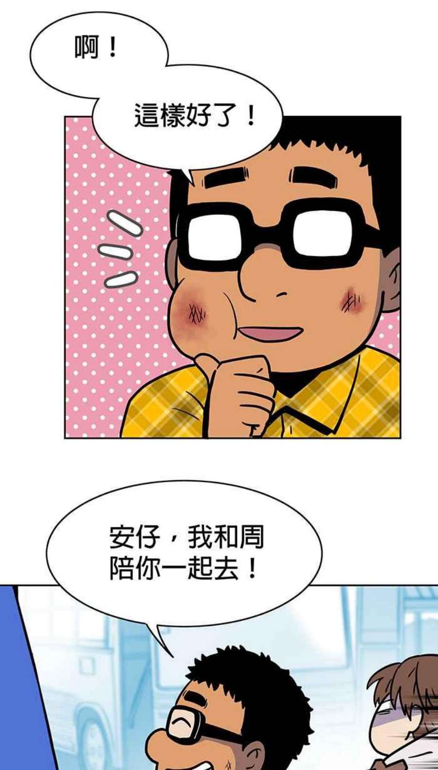 引路人10条路 菩萨地