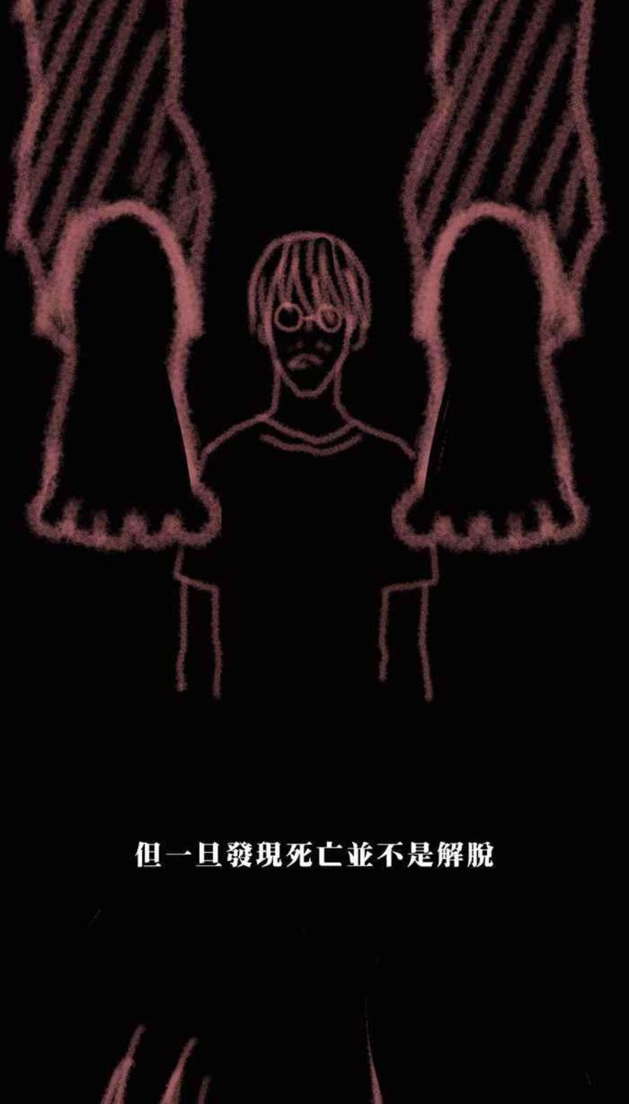 引路人11条路 自杀者