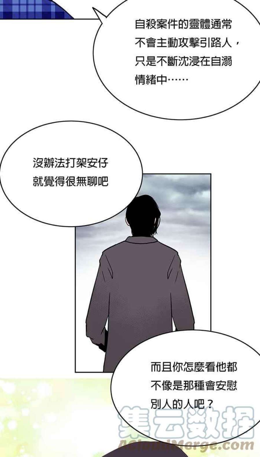 引路人11条路 自杀者