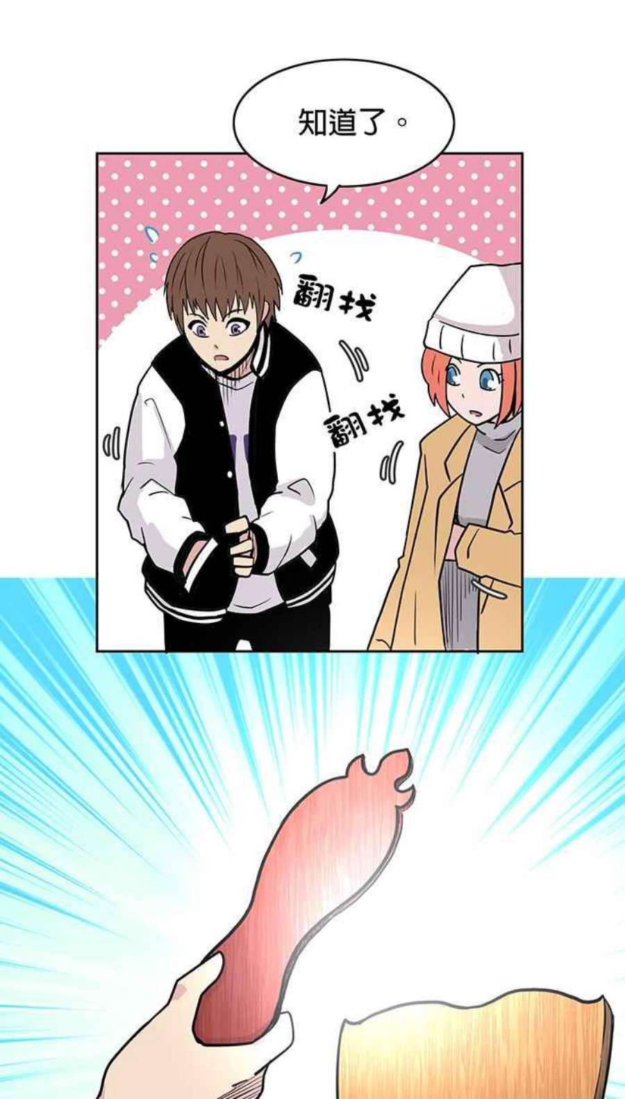 引路人12条路 昏厥