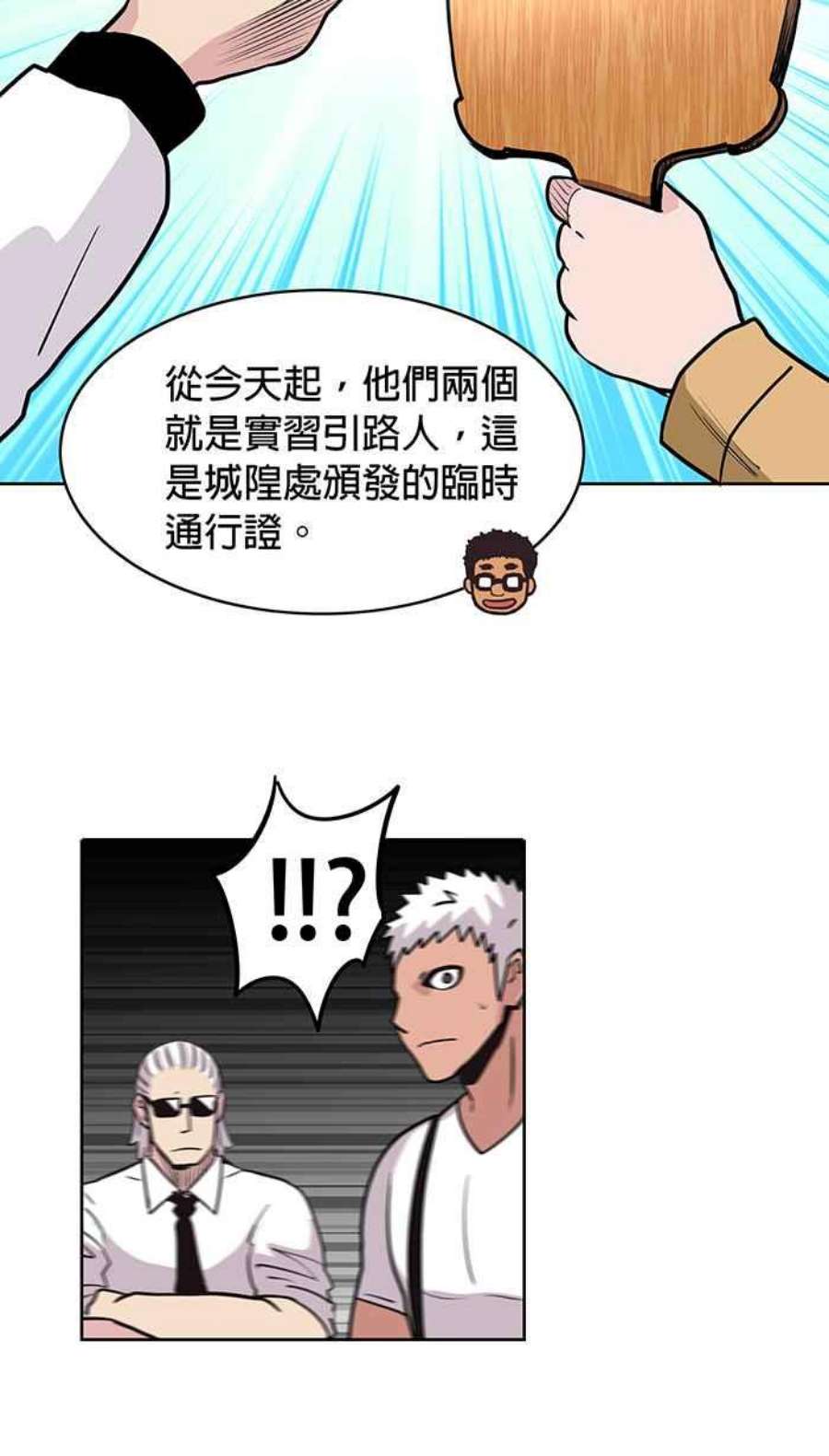 引路人12条路 昏厥