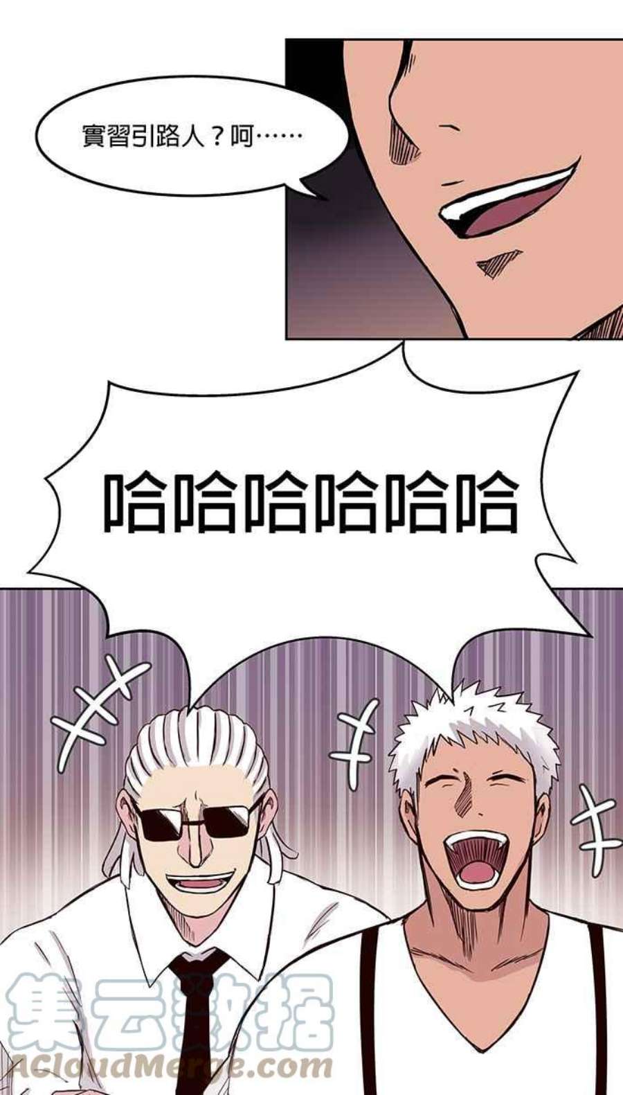 引路人12条路 昏厥