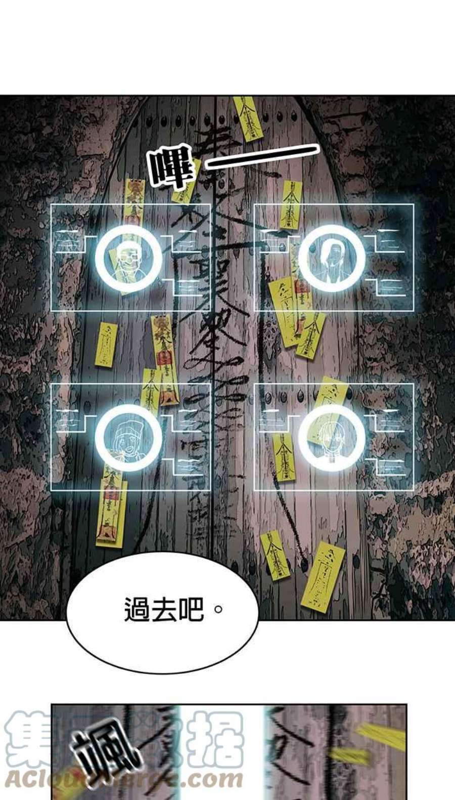 引路人12条路 昏厥