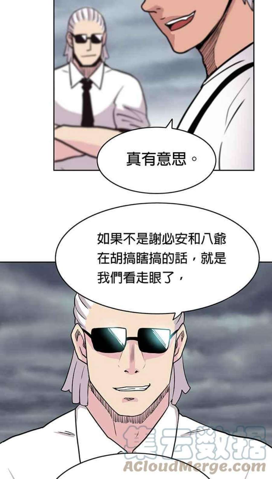 引路人12条路 昏厥