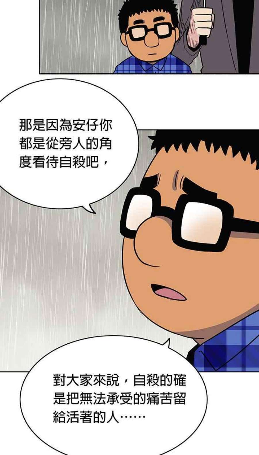引路人12条路 昏厥