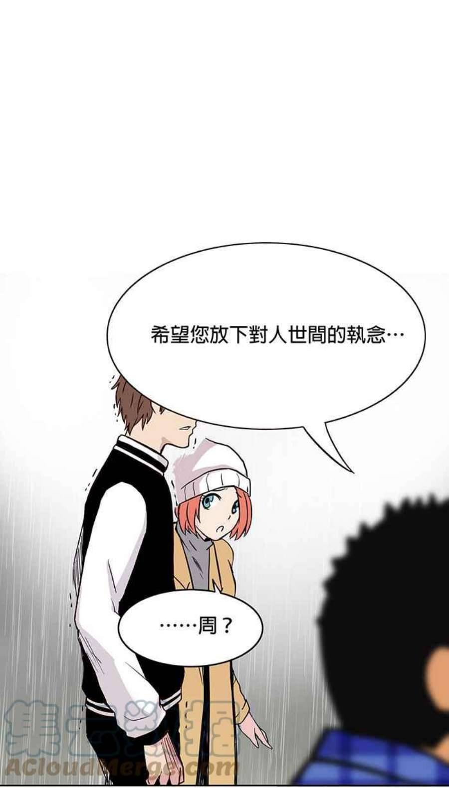 引路人12条路 昏厥