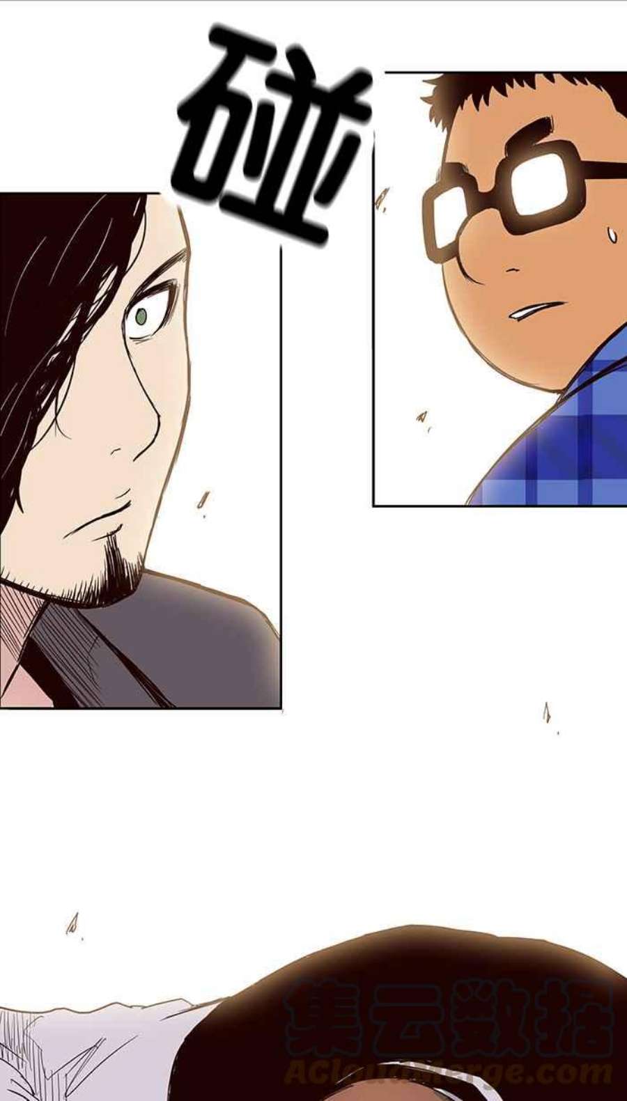 引路人12条路 昏厥