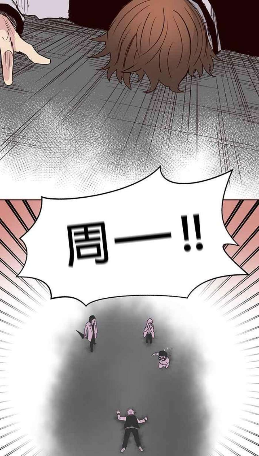 引路人12条路 昏厥