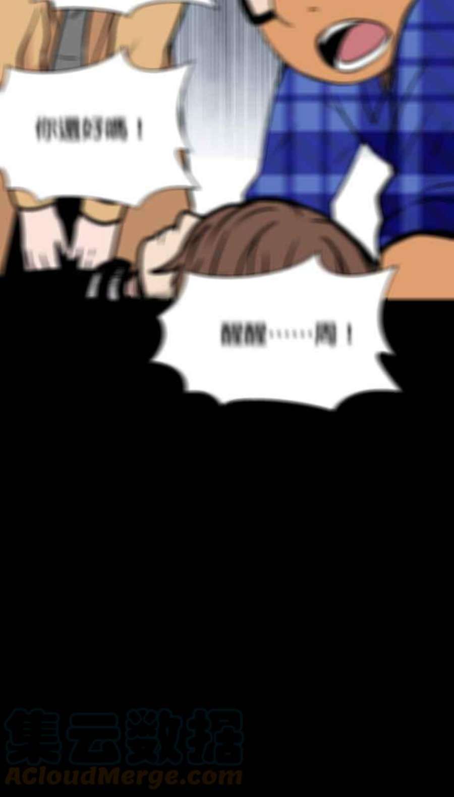 引路人12条路 昏厥