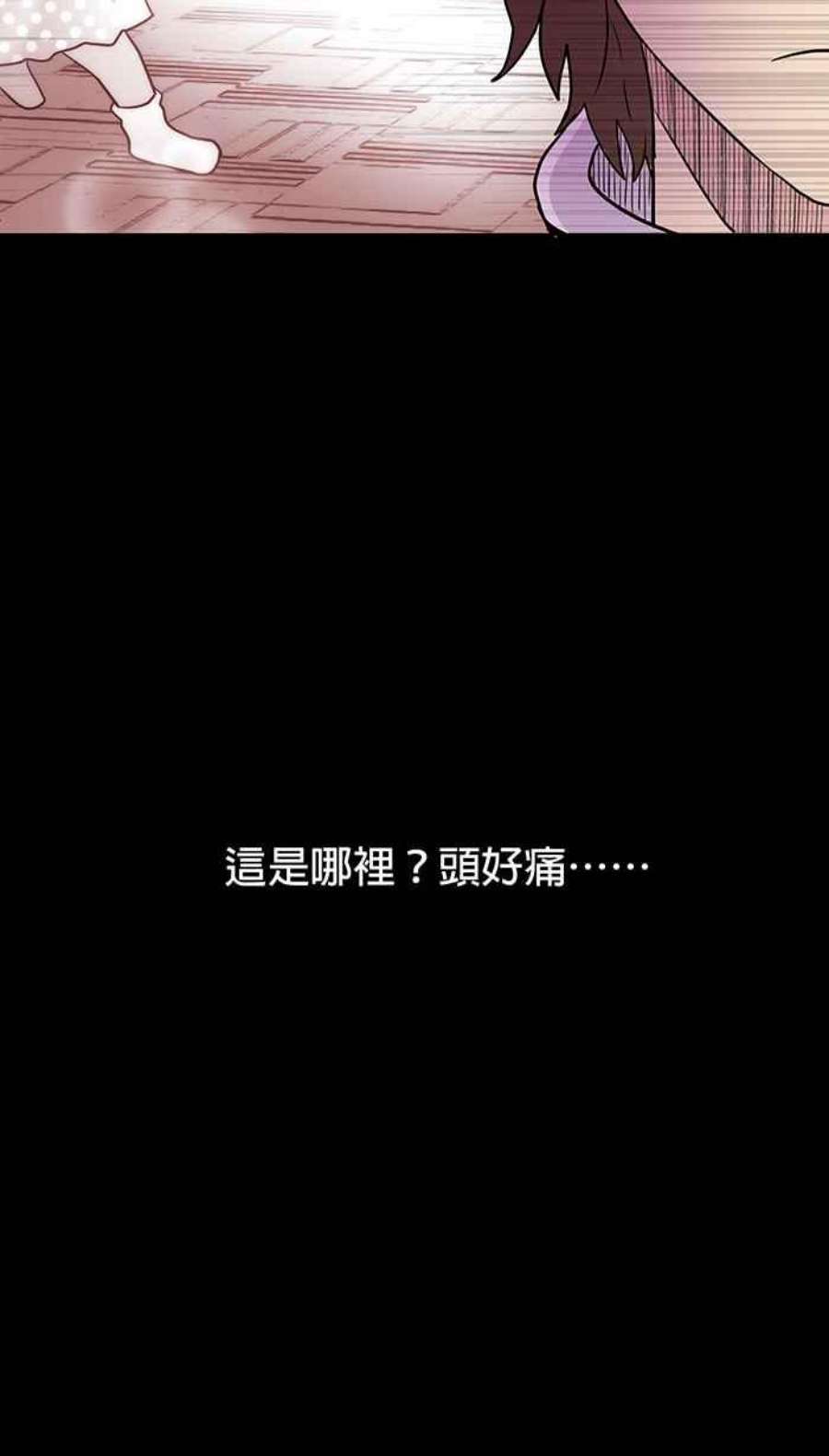 引路人12条路 昏厥