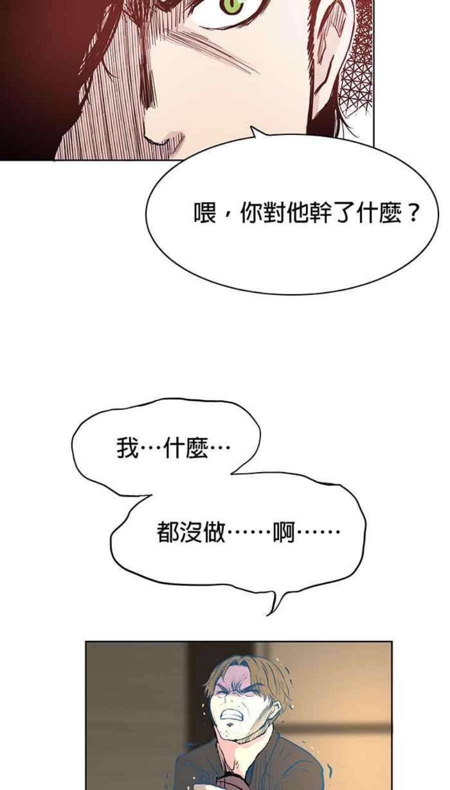 引路人12条路 昏厥