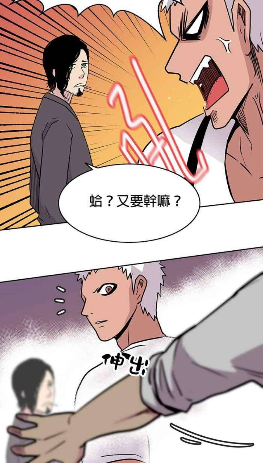 引路人12条路 昏厥