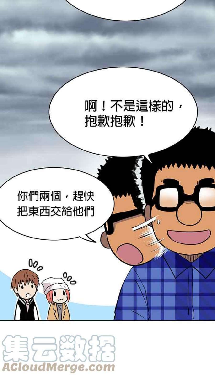 引路人12条路 昏厥