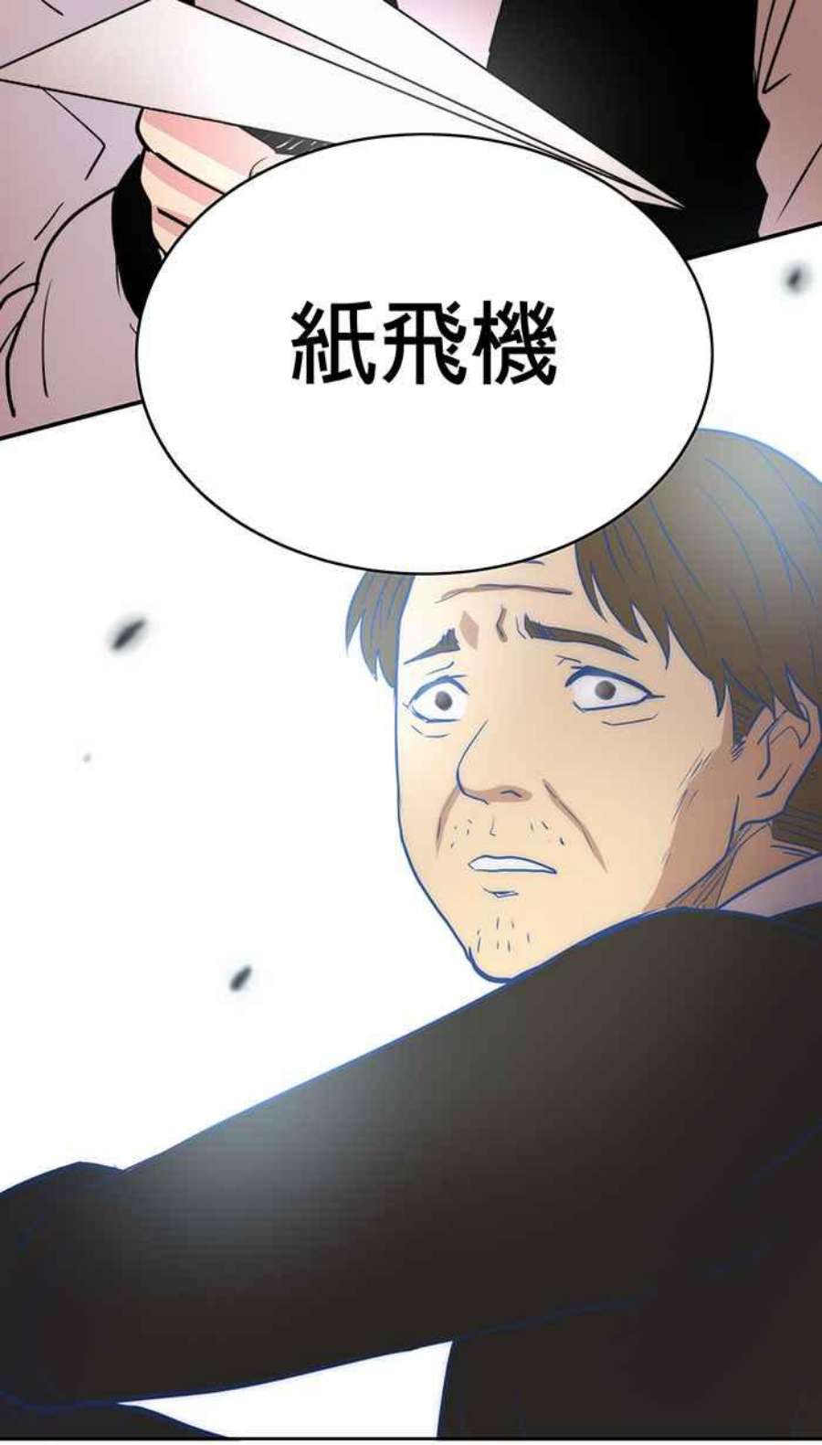 引路人13条路 纸飞机