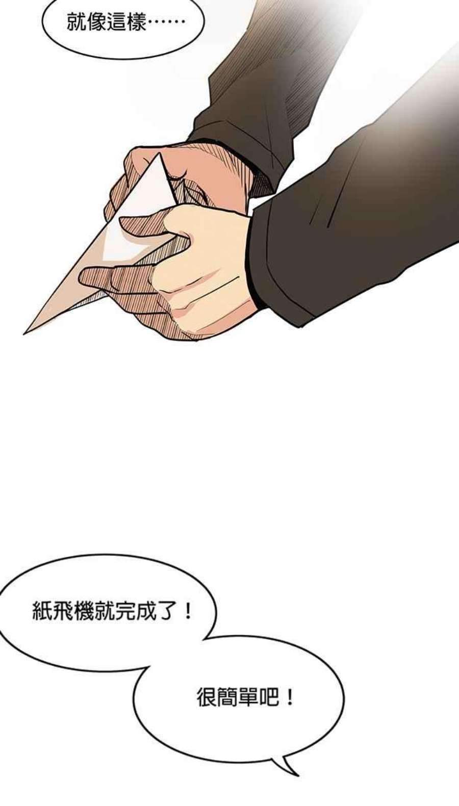 引路人13条路 纸飞机