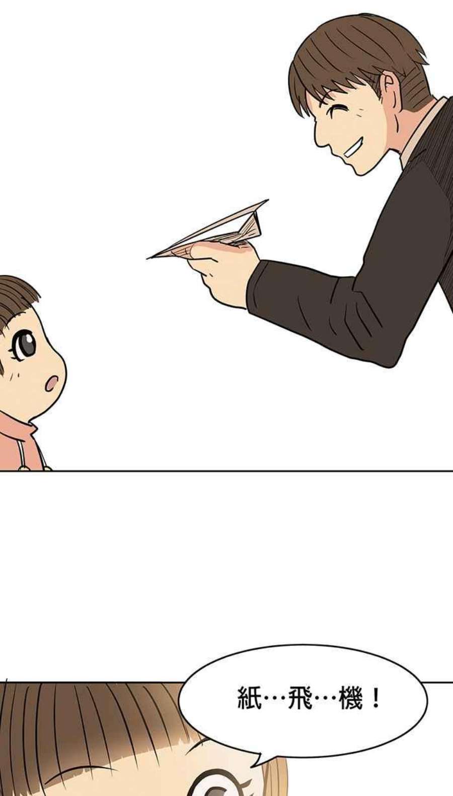 引路人13条路 纸飞机