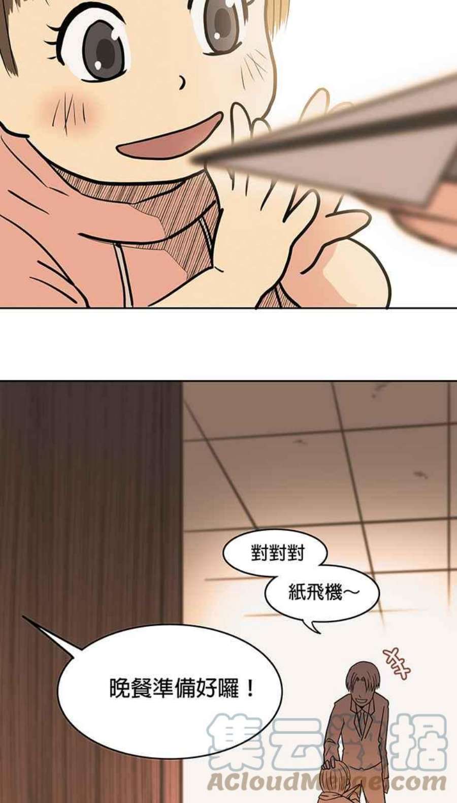 引路人13条路 纸飞机