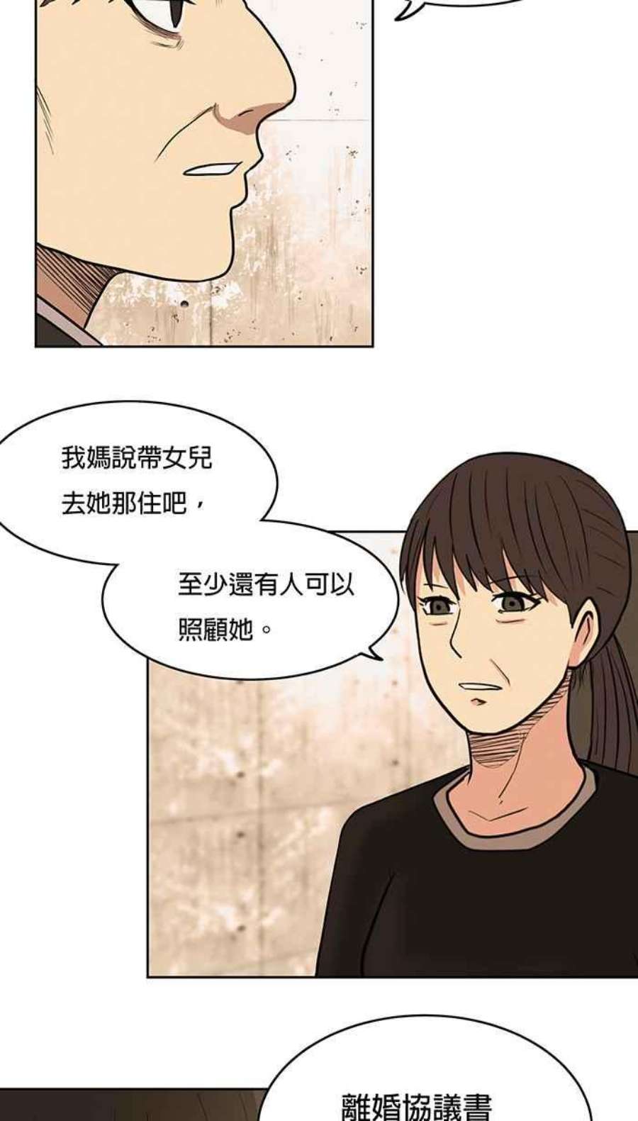 引路人14条路 失败的爸爸