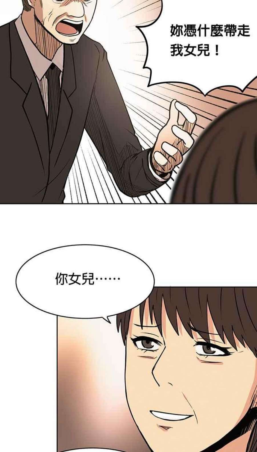引路人14条路 失败的爸爸