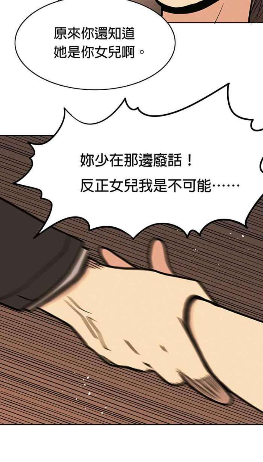 引路人14条路 失败的爸爸
