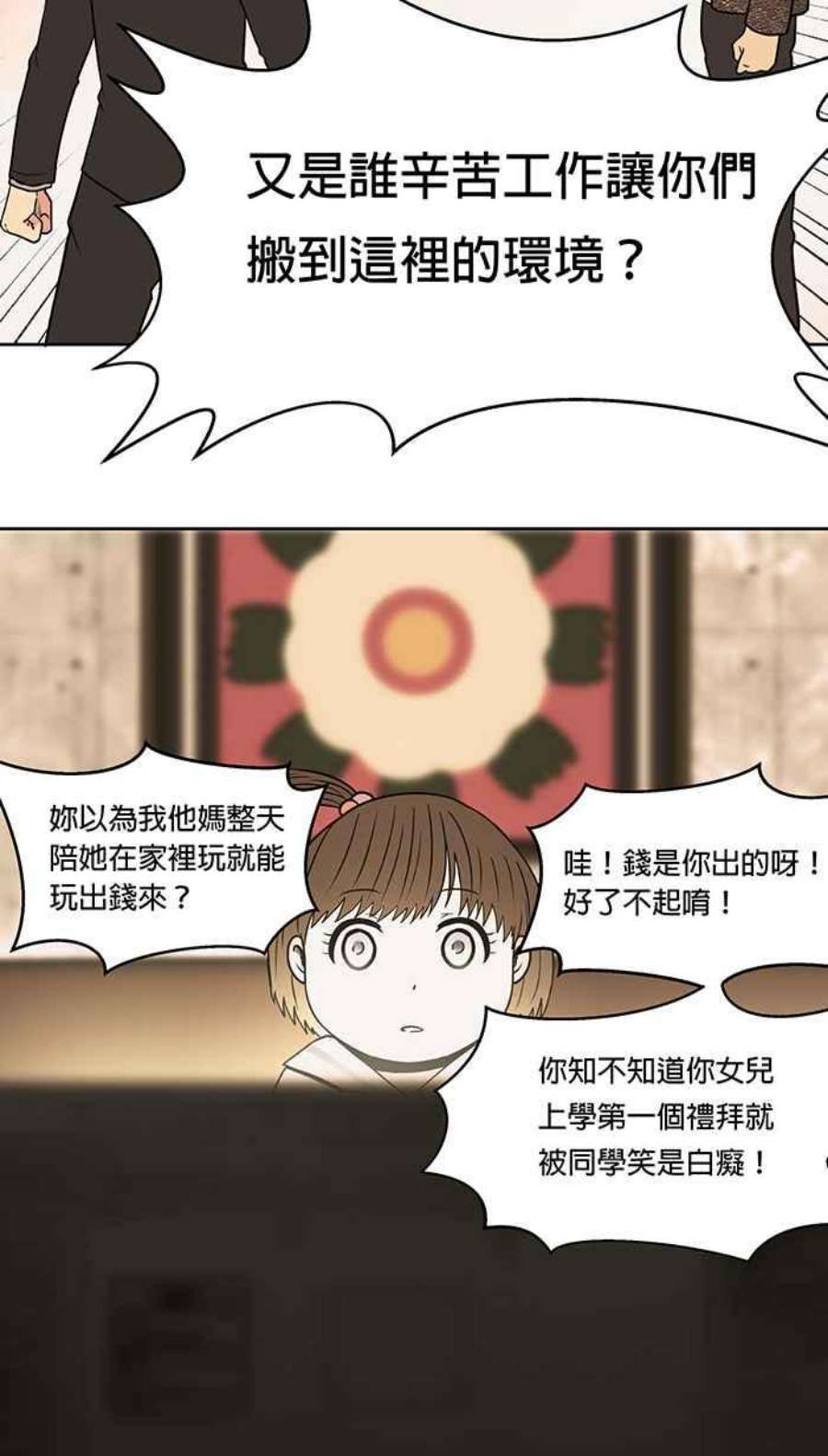 引路人14条路 失败的爸爸