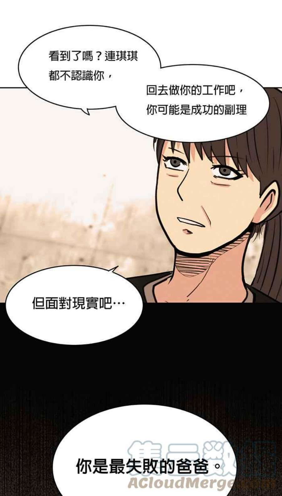 引路人14条路 失败的爸爸