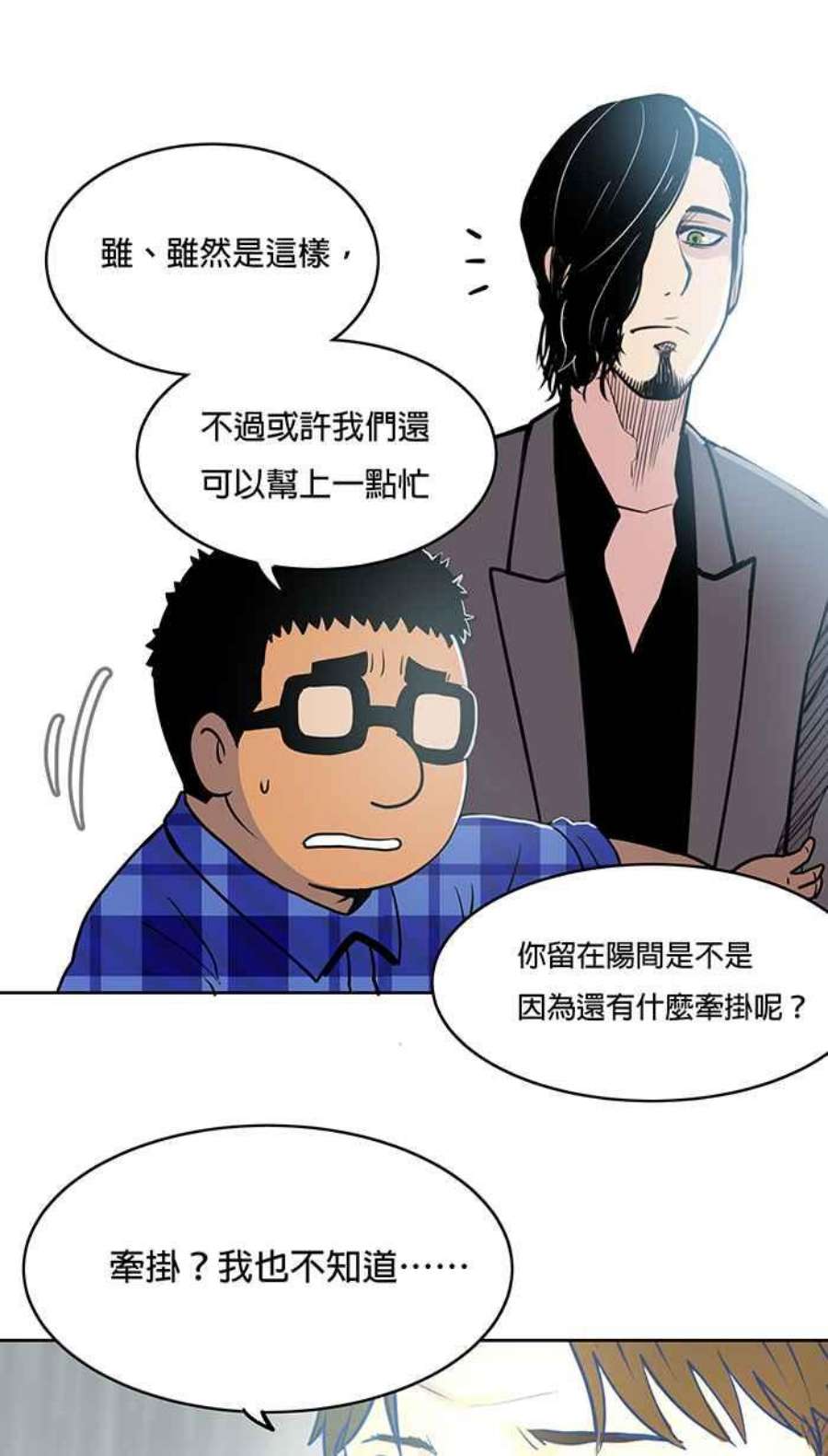 引路人14条路 失败的爸爸