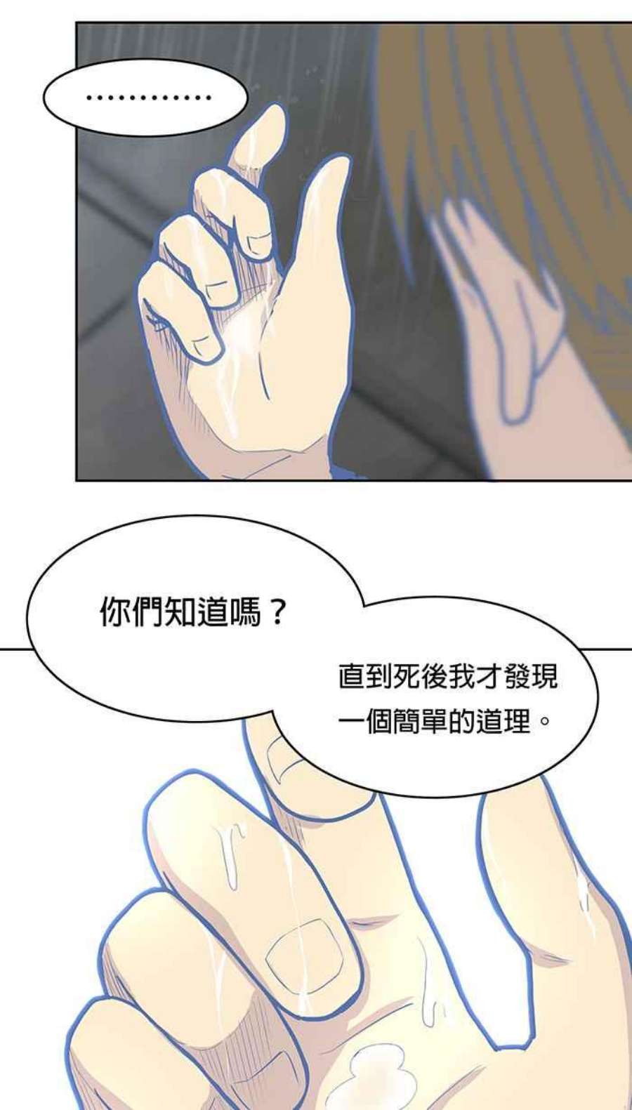 引路人14条路 失败的爸爸