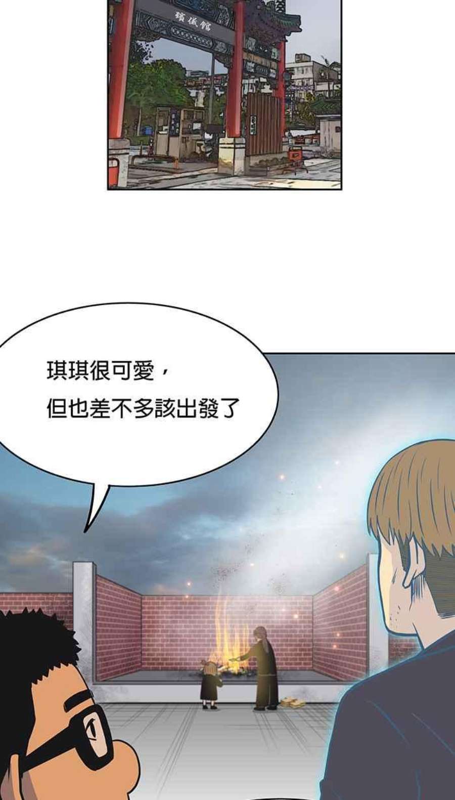 引路人15条路 告别式