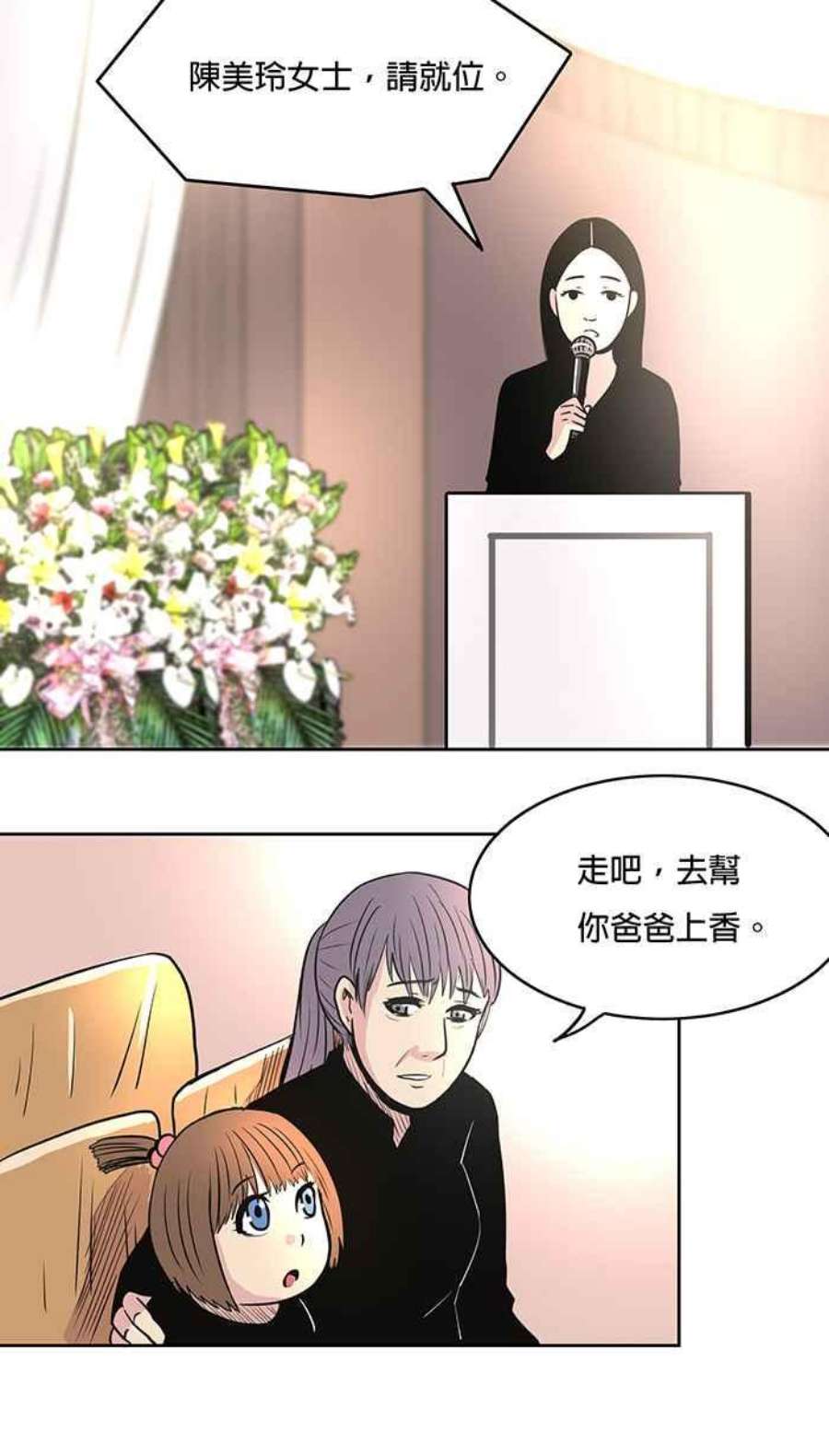 引路人15条路 告别式