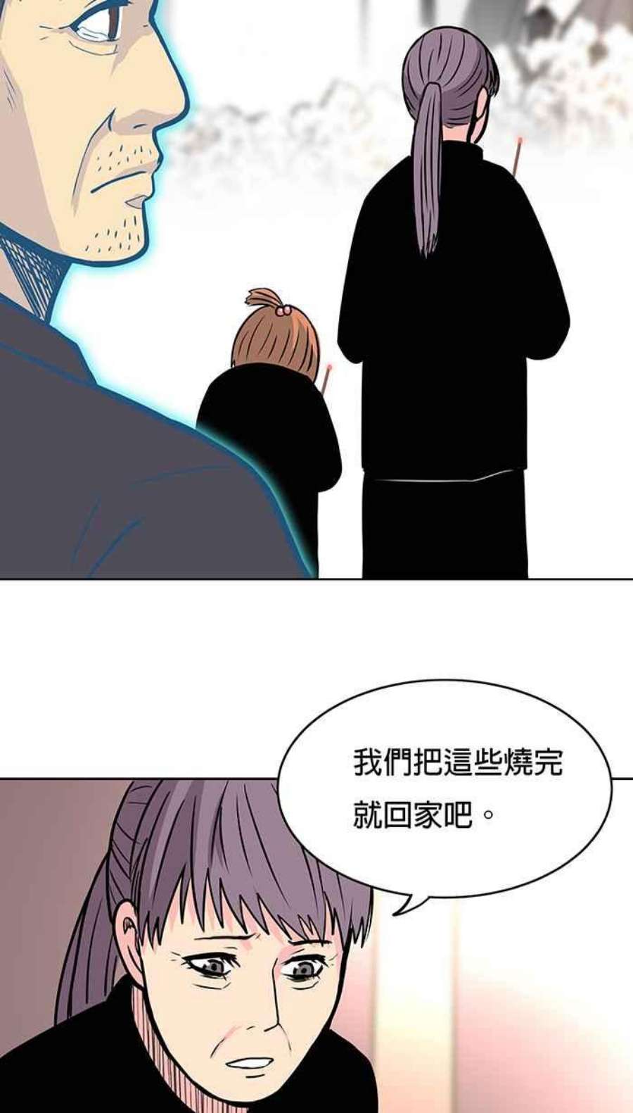 引路人15条路 告别式