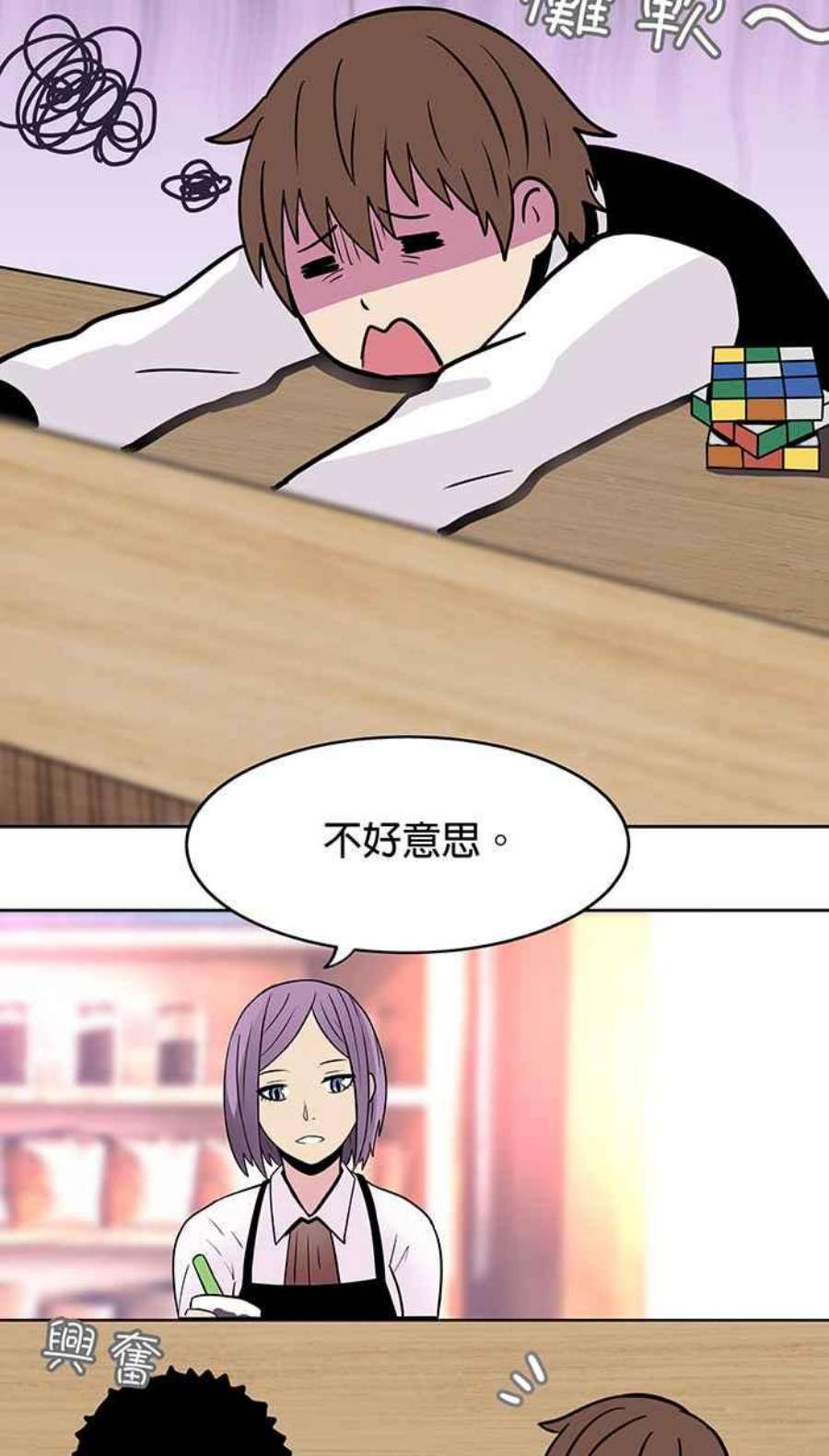 引路人16条路 他心通