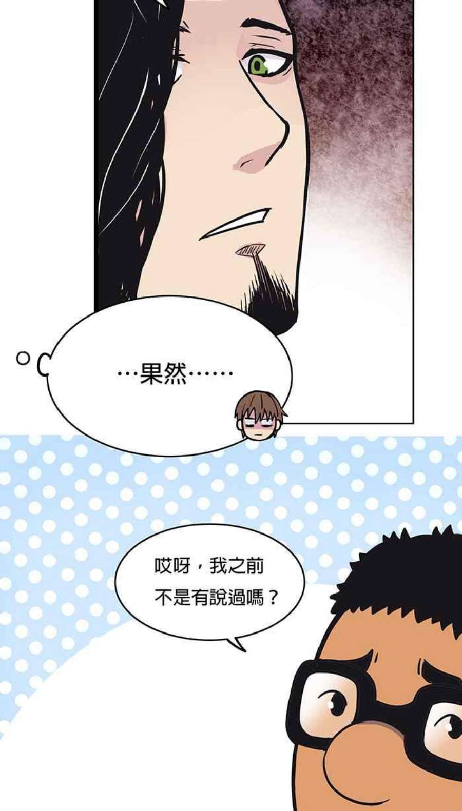 引路人16条路 他心通